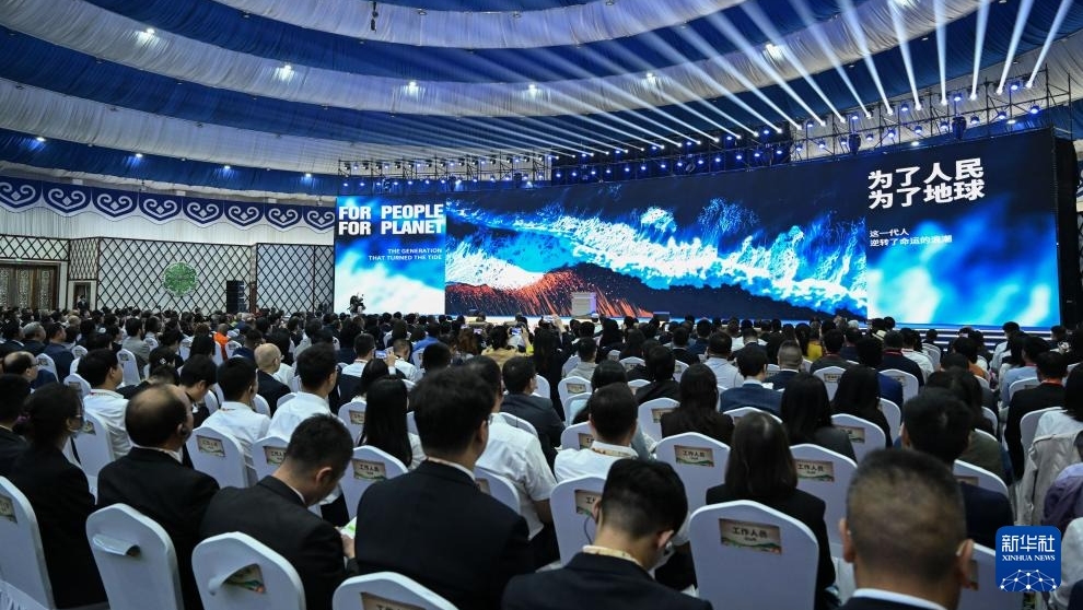 第二届国际民间社会共同落实全球发展倡议交流大会在呼和浩特举行