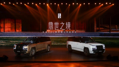 仰望U8L鼎世版上市，以安全重构行政豪华SUV新标杆