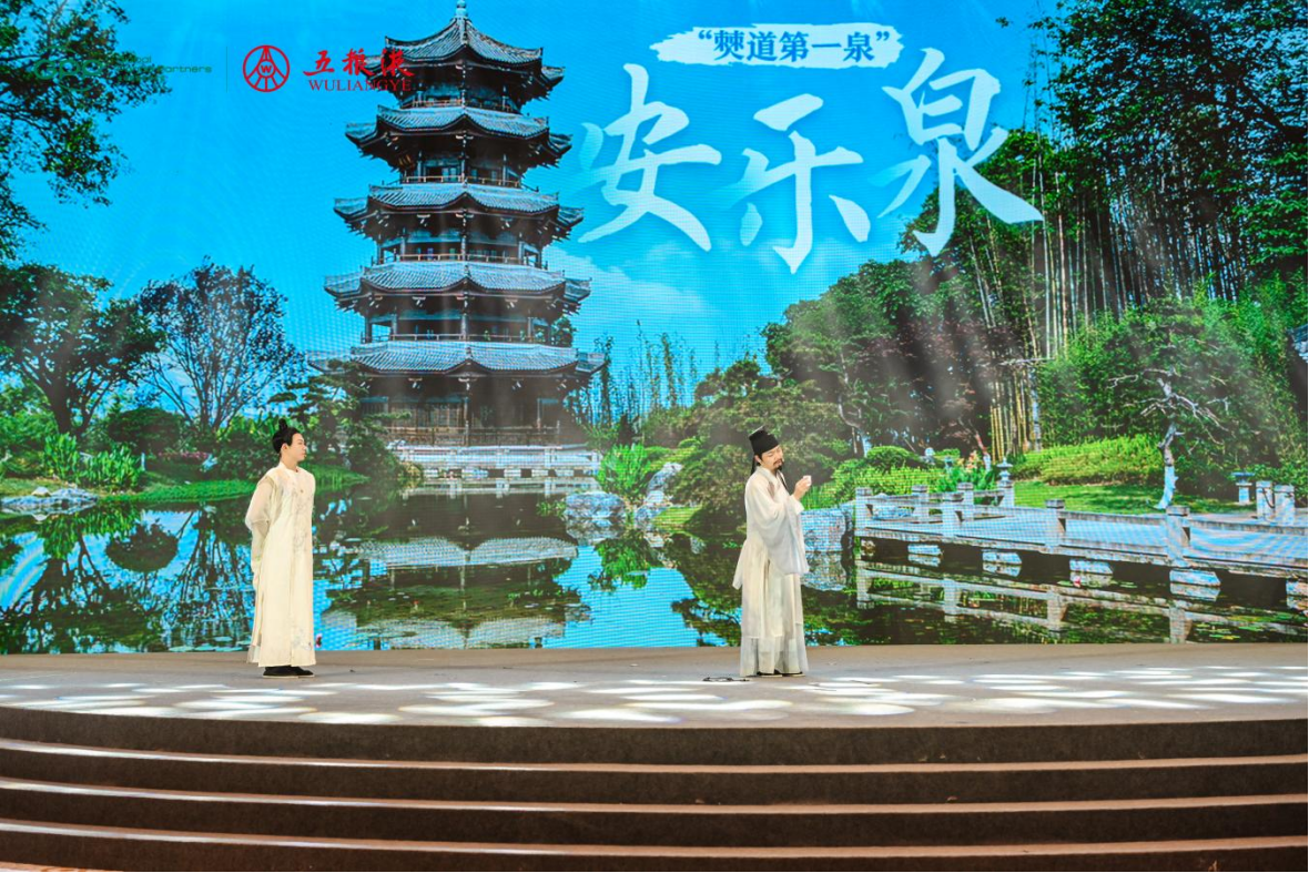 文明互鉴 和美共生 2025全球熊猫伙伴大会五粮液推介获中外嘉宾点赞