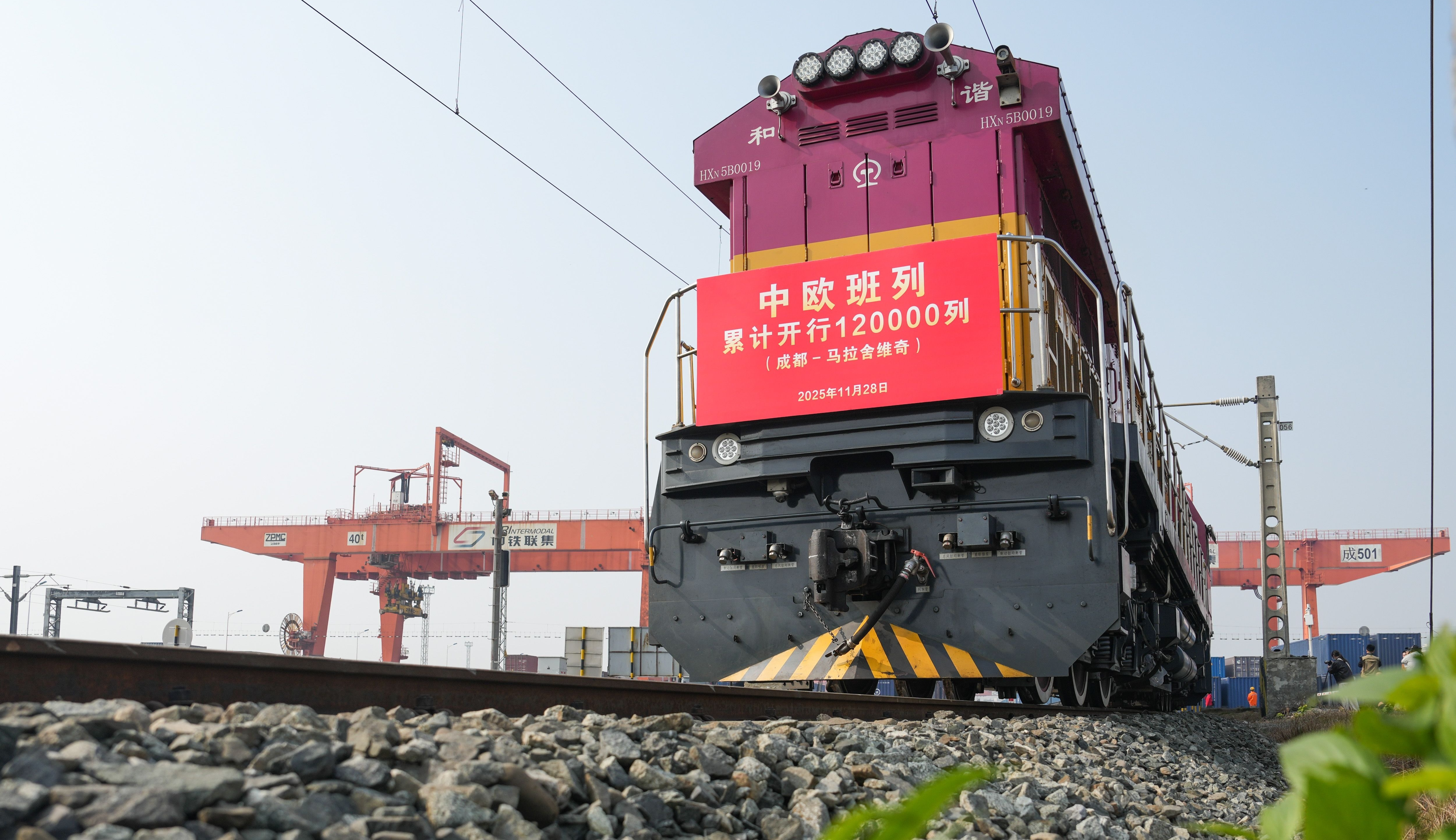 中欧班列累计开行突破120000列