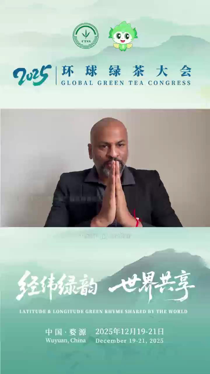 斯里兰卡“一带一路”信息网创始人预祝环球绿茶大会圆满成功