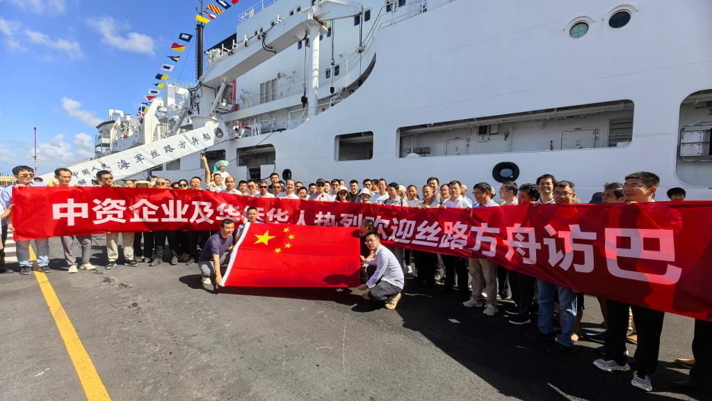 中国海军“丝路方舟”号医院船抵达巴巴多斯开展医疗服务