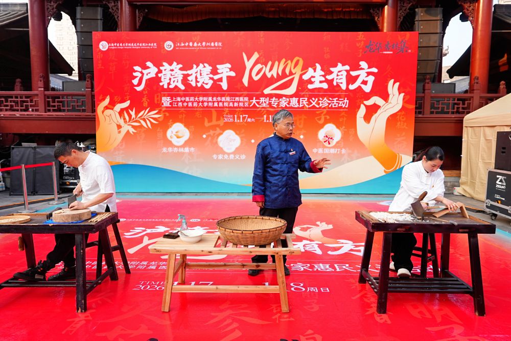 沪赣携手 南昌万寿宫送上“惠民方”