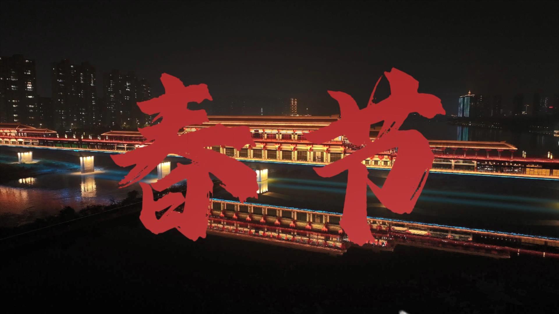 跨越山海  策马迎新——中国·咸阳国际友城送来新春祝福