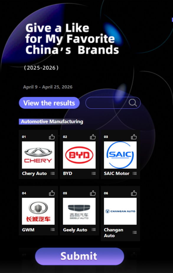 “2026外国人喜爱的中国品牌”网络投票启动