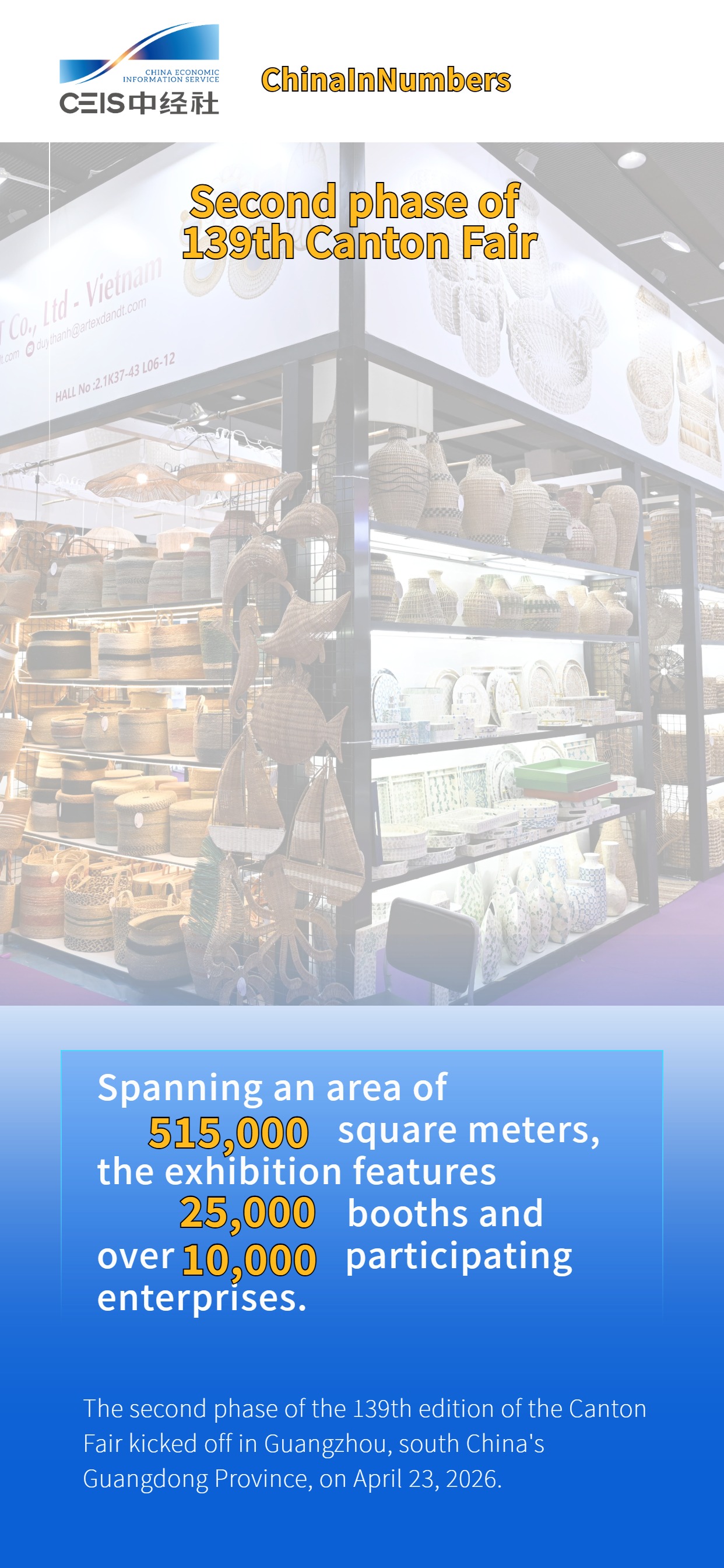 Canton Fair  0424.jpg