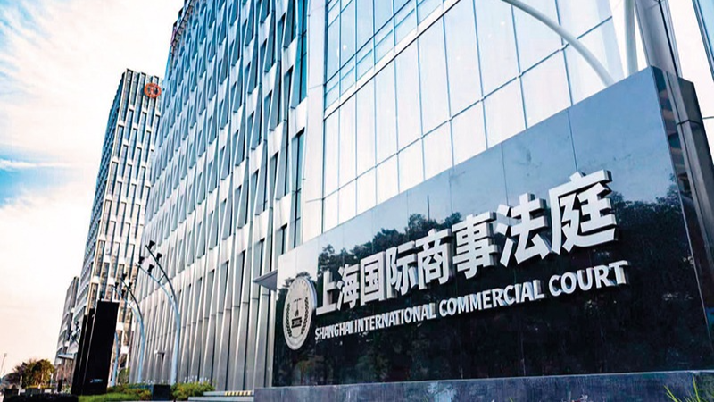瞭望 | 上海探路国际商事解纷新范式