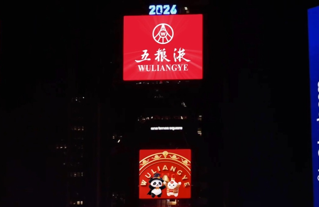 大国浓香邂逅万圣之夜 五粮液亮相纽约时代广场