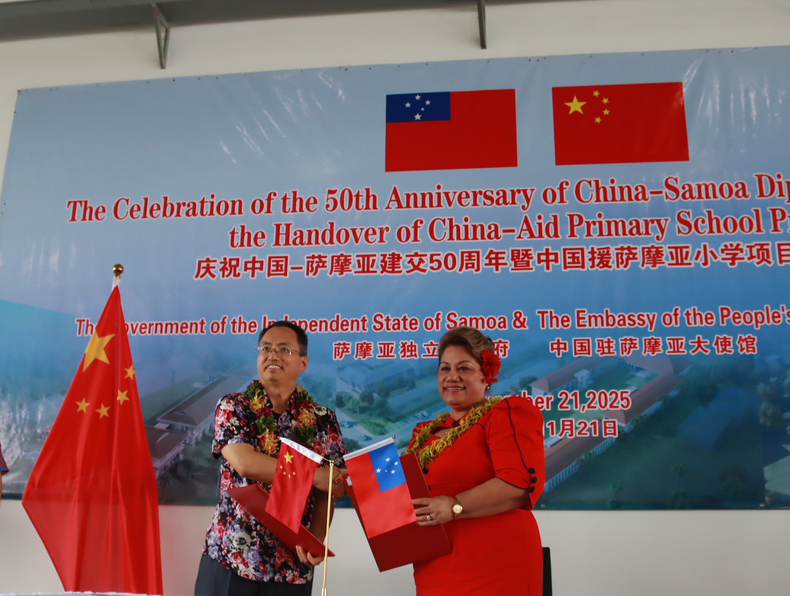 中国援建萨摩亚三所小学交付使用