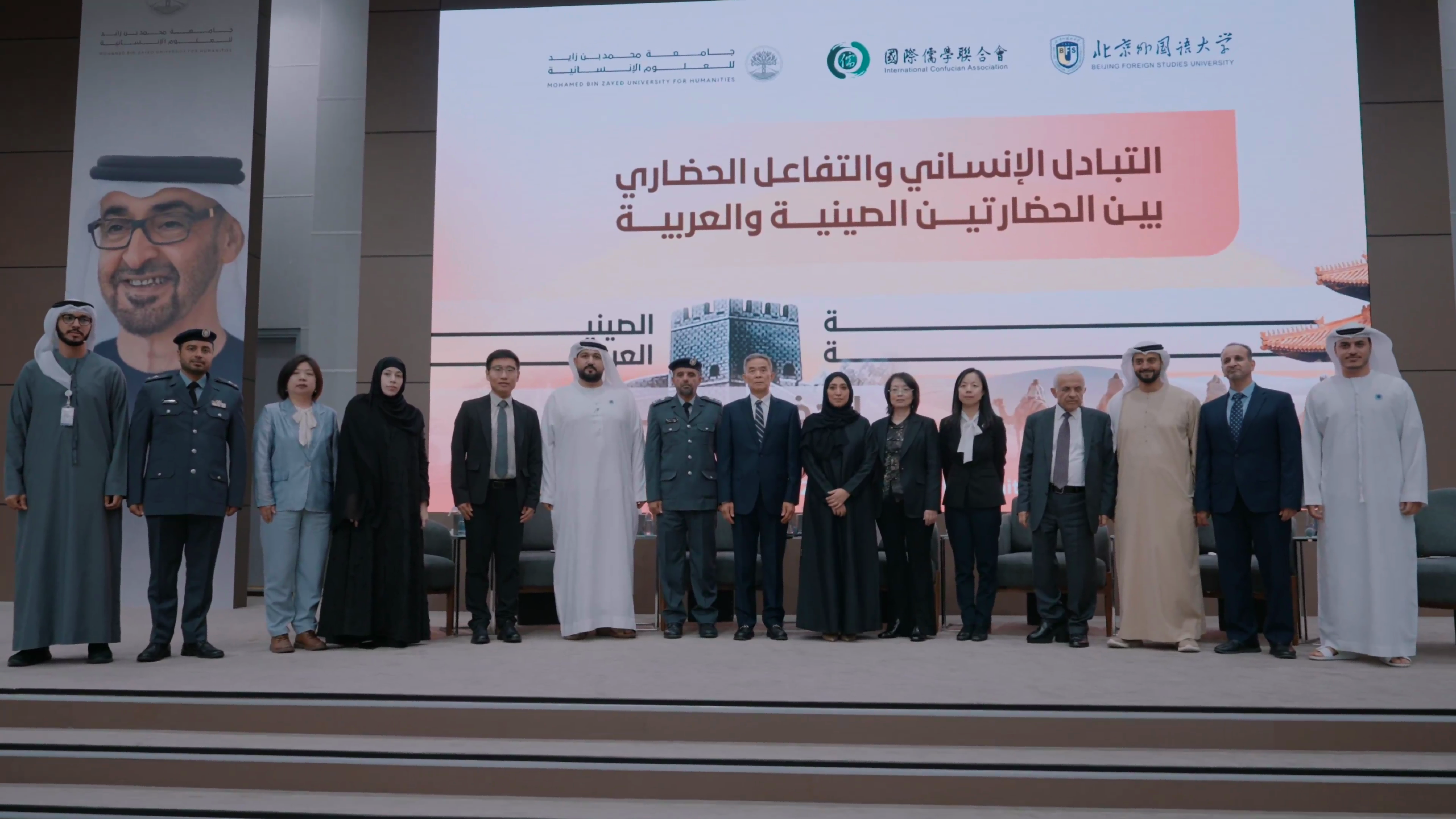 中阿人文交流与文明互鉴学术研讨会在阿联酋举行