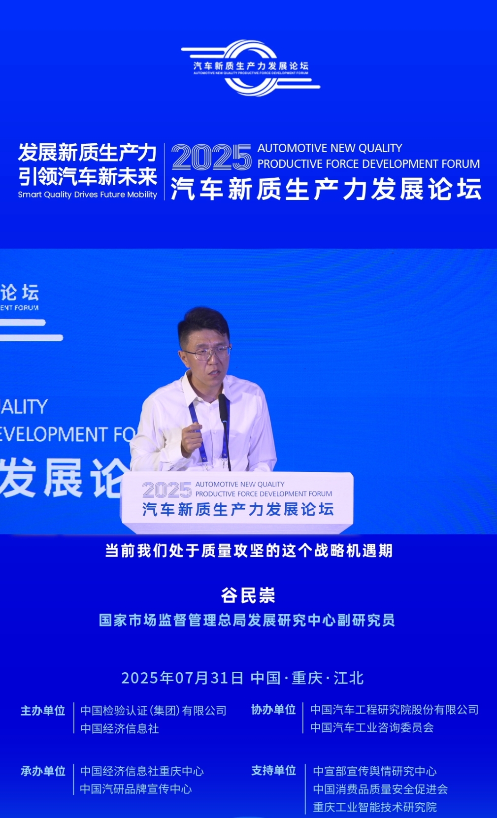 国家市场监督管理总局发展研究中心副研究员谷民崇：从技术性贸易措施看中国汽车出口的“质量攻坚”