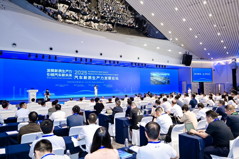 2025汽车新质生产力发展论坛图集