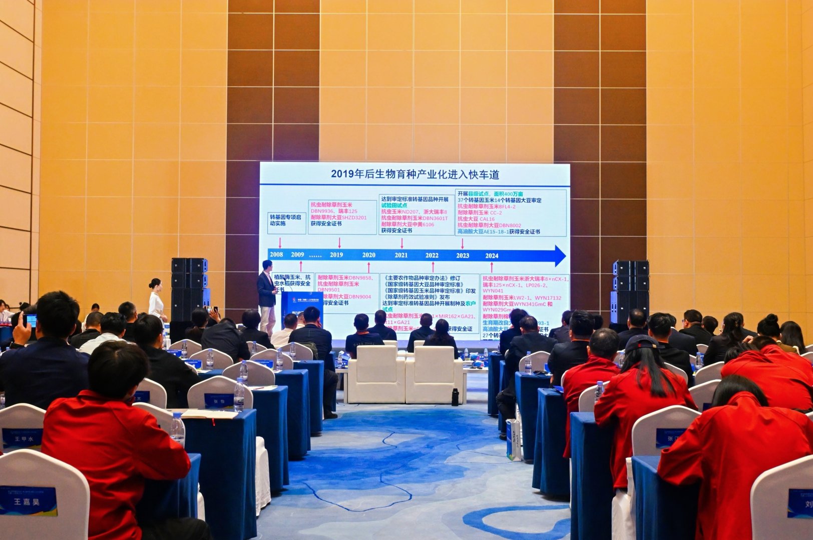 图集：种业创新与热带农业产才融合发展对接洽谈会