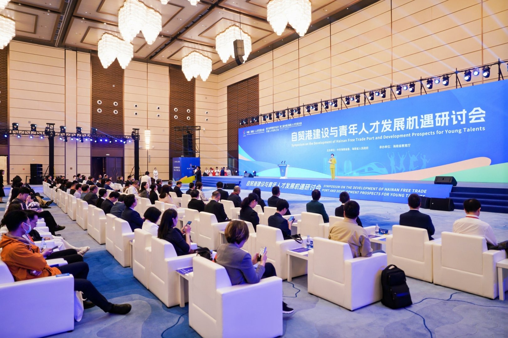 图集：自贸港建设与青年人才发展机遇研讨会