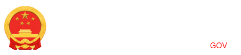 中国一带一路网