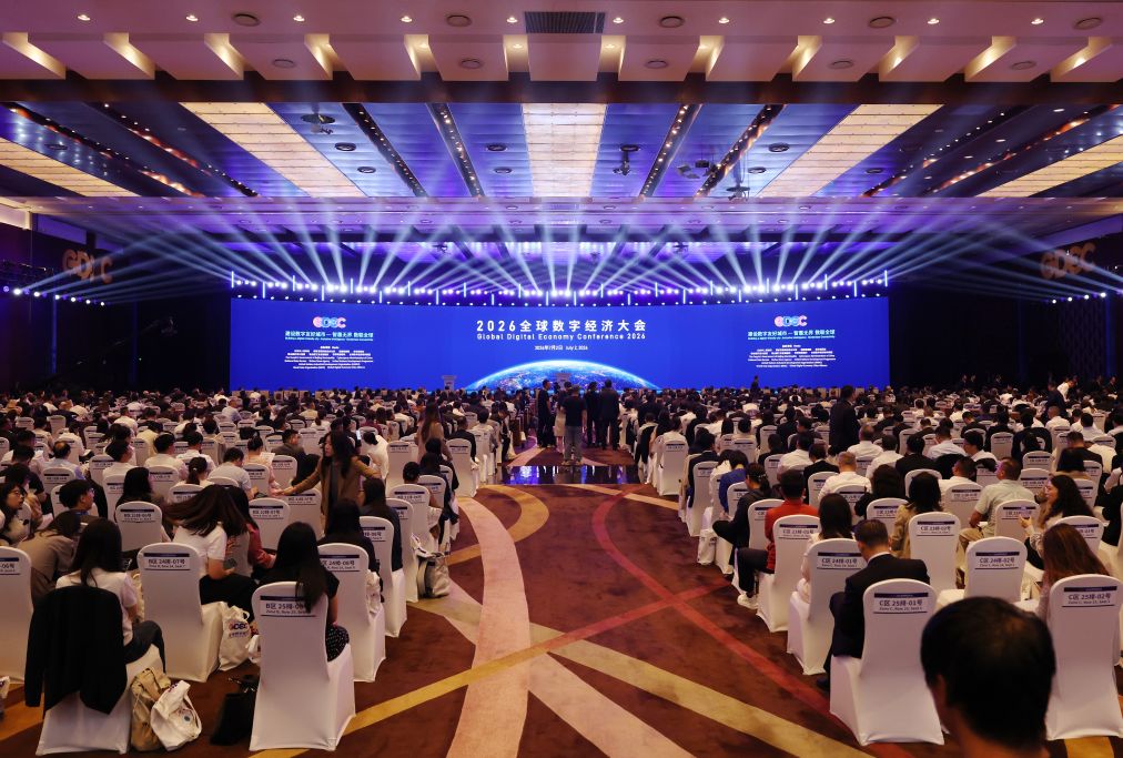 Chine : Conférence mondiale sur l'économie numérique 2026 à Beijing