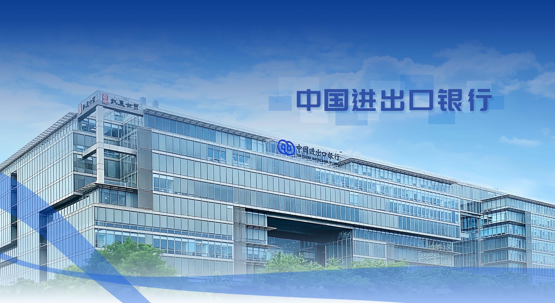 中国一带一路银行专题-banner