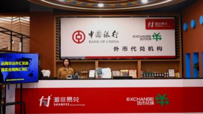 长沙首家经贸园区外币代兑机构落户湖南自贸试验区长沙片区雨花区块