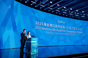 2025 Maritime Silk Road Port Cooperation Forum highlights ports green, intelligent dev't