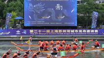 21st Shanghai Suzhou Creek Dragon Boat Invitational Tournament concludes with record participation