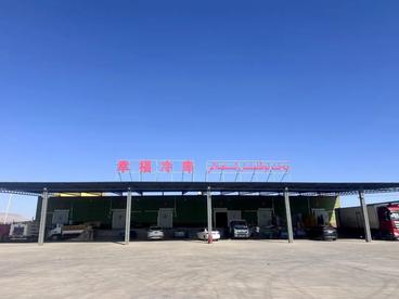 冷库冷链仓储物流中心——鄯善县电子商务公共服务中心免费提供入驻企业使用