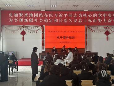 【鄯善电商】凝心聚力，着力打造电商人才