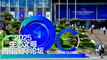 Experts praise China's ecological progress at Eco Forum Global