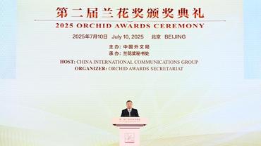 China honors international contributors to cultural exchange