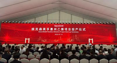 中国引力持续增强 首个美企在华独资重大石化项目在粤投产