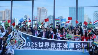 World Youth Development Forum kicks off in east China
