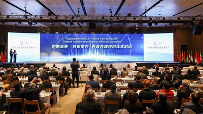 金砖国家媒体智库携手发声 共绘“大金砖合作”与全球南方新图景