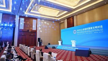 Inter-Civilizational Dialogue Among SCO Countries held in Tianjin
