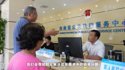 自贸港上的法治引擎：共建“一带一路”中的海南样本