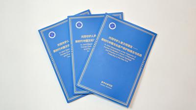 新华社国家高端智库发布《共同守护人类文明瑰宝——新时代中国文化遗产保护的理念与实践》智库报告