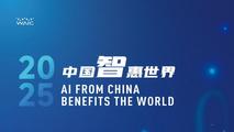 AI-themed case collection unveiled, highlighting global achievements in AI cooperation
