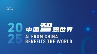 AI-themed case collection unveiled, highlighting global achievements in AI cooperation