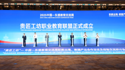 全球连线｜职教出海新模式 “贵匠工坊”创新中国与东盟教育合作