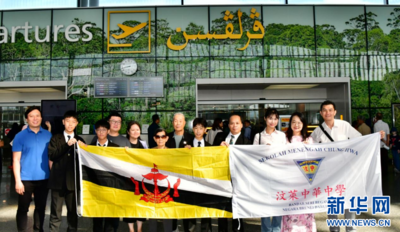 文莱师生代表赴华观摩青少年人工智能及机器人竞赛