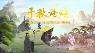 以AI唤醒千年文脉 向世界娓娓道来