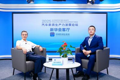 中国汽车工程学会专务秘书长闫建来：新能源汽车技术“出海” 应加强产业链协同发展