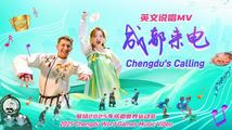 Chengdu's Calling | Chengdu World Games Music Video