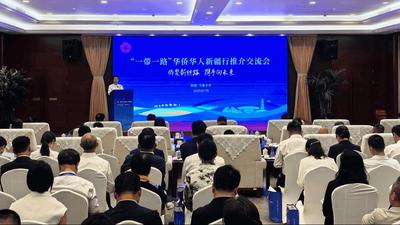 “一带一路”华侨华人合作发展大会新疆参访活动成功举办
