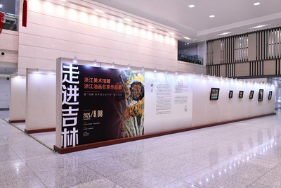 “走进吉林——浙江美术馆藏浙江油画名家作品展”在吉林省图书馆开展