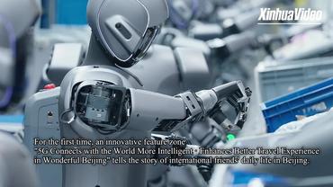 2025 CIFTIS | Beijing connects the world with digital intelligence