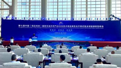 第七届中国（克拉玛依）国际石油天然气及石化技术装备展览会开幕