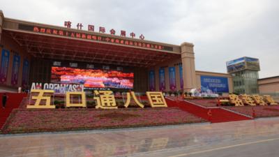 第十五届新疆喀什·中亚南亚商品交易会开幕