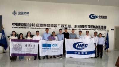 清华大学博士生社会实践支队走进沙特