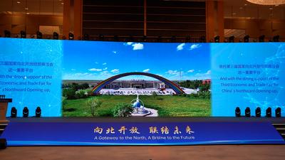 《中蒙二连浩特—扎门乌德经济合作区共同发展总体方案》正式发布