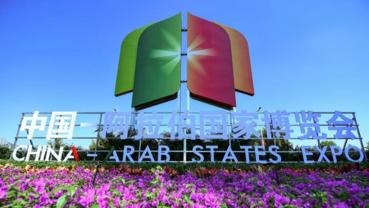 China-Arab expo to feature inaugural Silk Road E-Commerce event