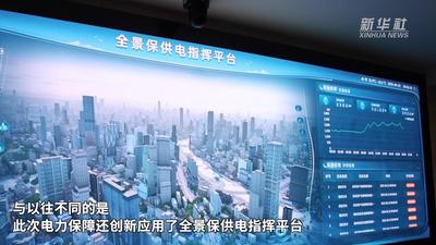 上合组织天津峰会全部活动场馆实现绿色用能